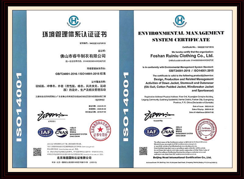 睿牛羽絨服裝廠-ISO14001環(huán)境管理體系認(rèn)證