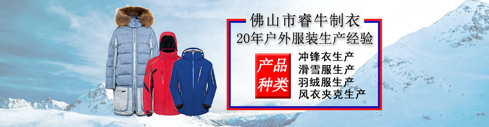 睿牛制衣-30年服裝生產(chǎn)經(jīng)驗(yàn)，國內(nèi)外各大服裝生產(chǎn)基地