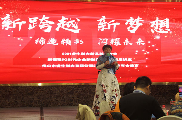 戶外服裝廠家睿牛制衣 2021嘉年華