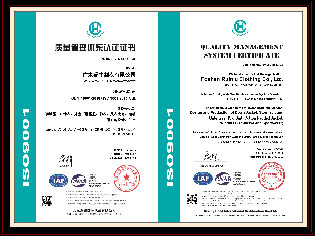 ISO9001質(zhì)量體系認(rèn)證證書(shū)
